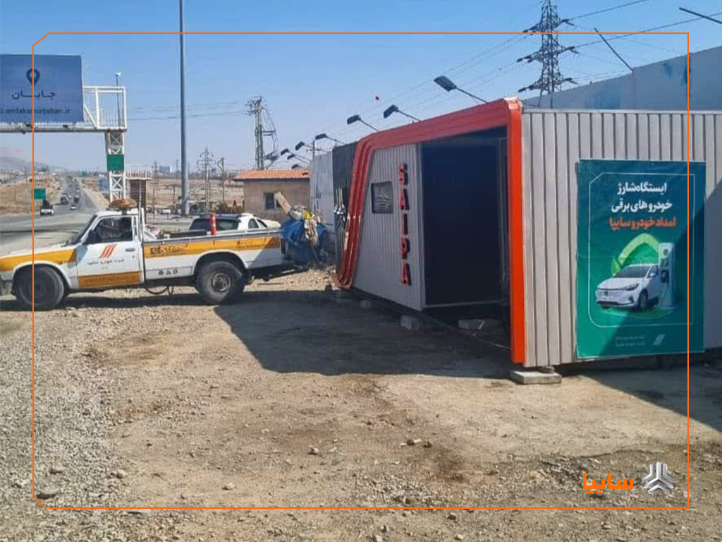 خدمات نوین امدادخودرو سایپا در ایام نوروز