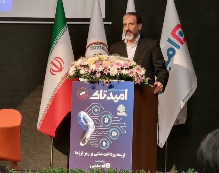 گام های عملیاتی بانک سپه برای گسترش پرداخت‌های رمزارزی