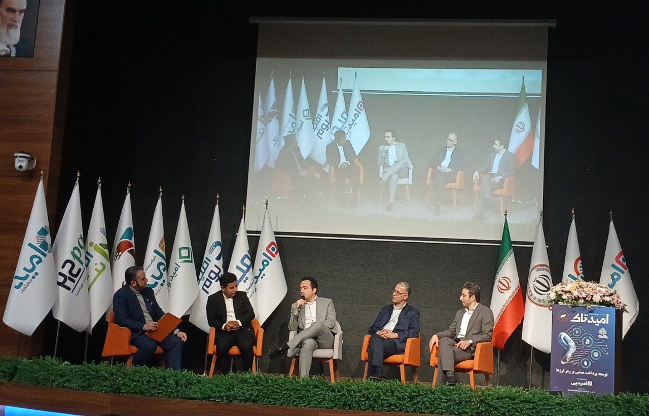 برگزاری پنل فرصت‌ها و چالش‌های رمزارز در تجارت بین‌الملل در امیدینو