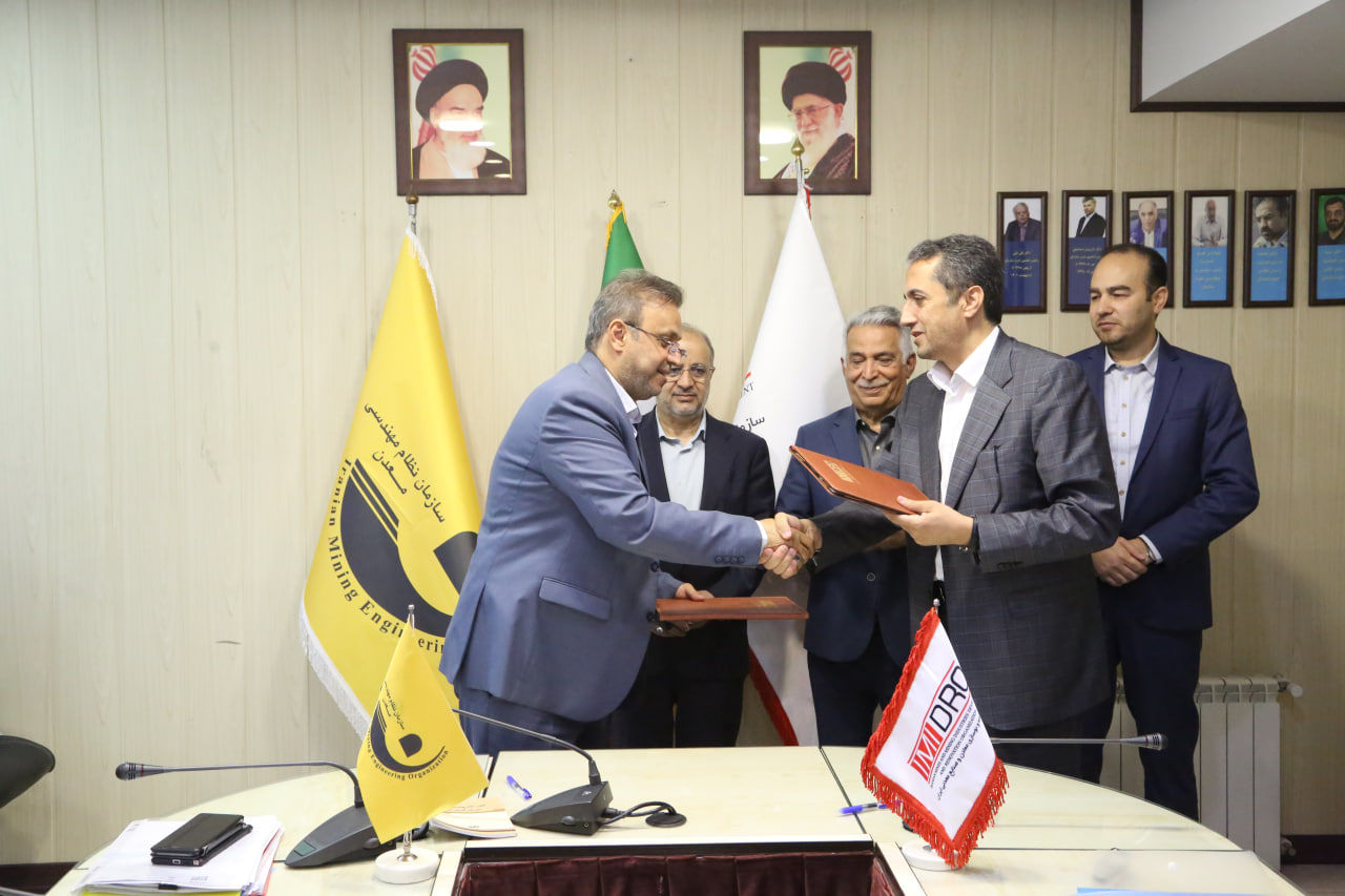 ایمیدرو و سازمان نظام مهندسی معدن تفاهم نامه همکاری امضا کردند