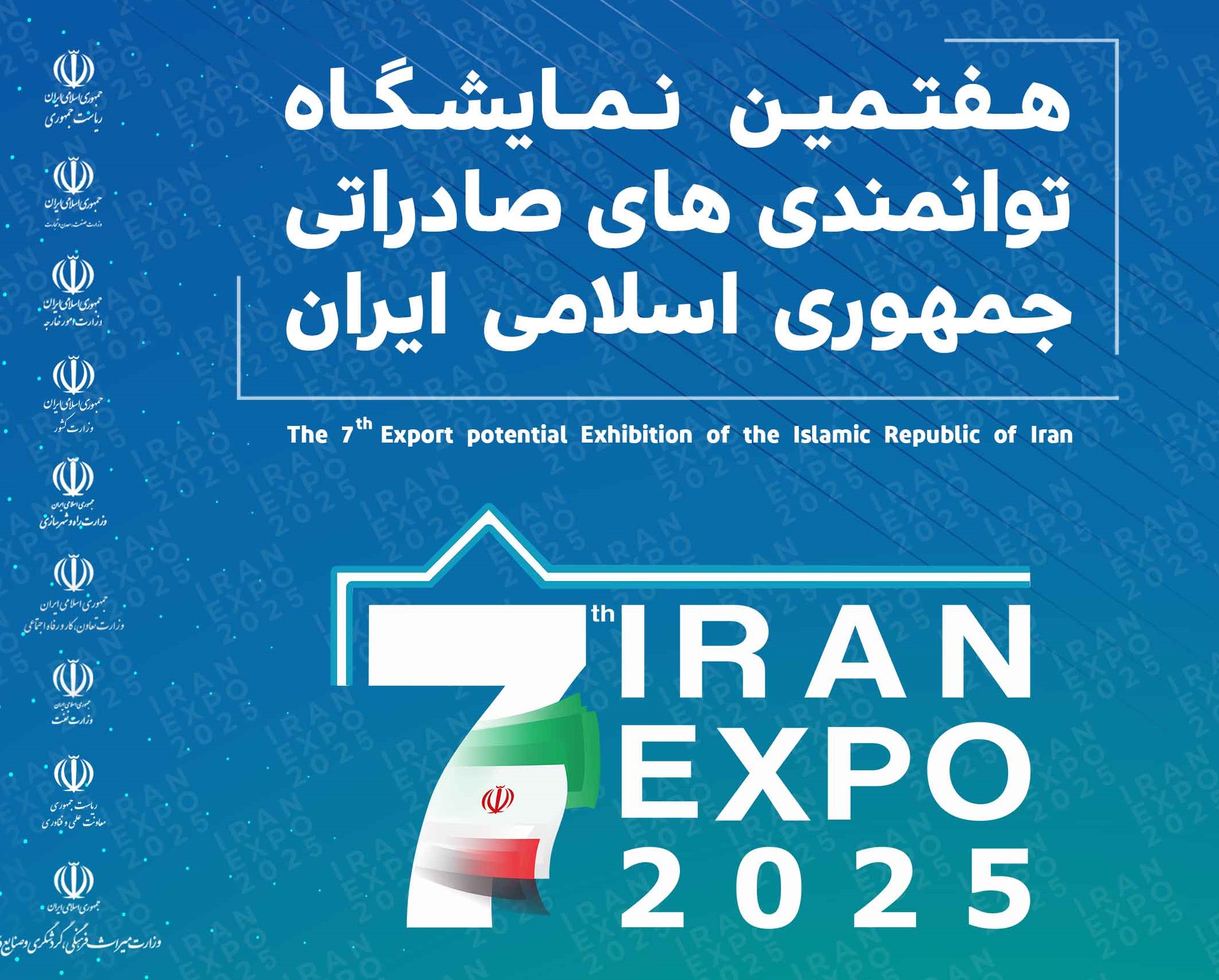 حضور ایمیدرو و شرکت های زیرمجموعه در هفتمین نمایشگاه ایران اکسپو ۱۴۰۴