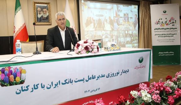 تمرکز پست بانک بر ارائه تسهیلات خرد تولید محور در سال 1404 تمرکز پست بانک بر ارائه تسهیلات خرد تولید محور در سال 1404