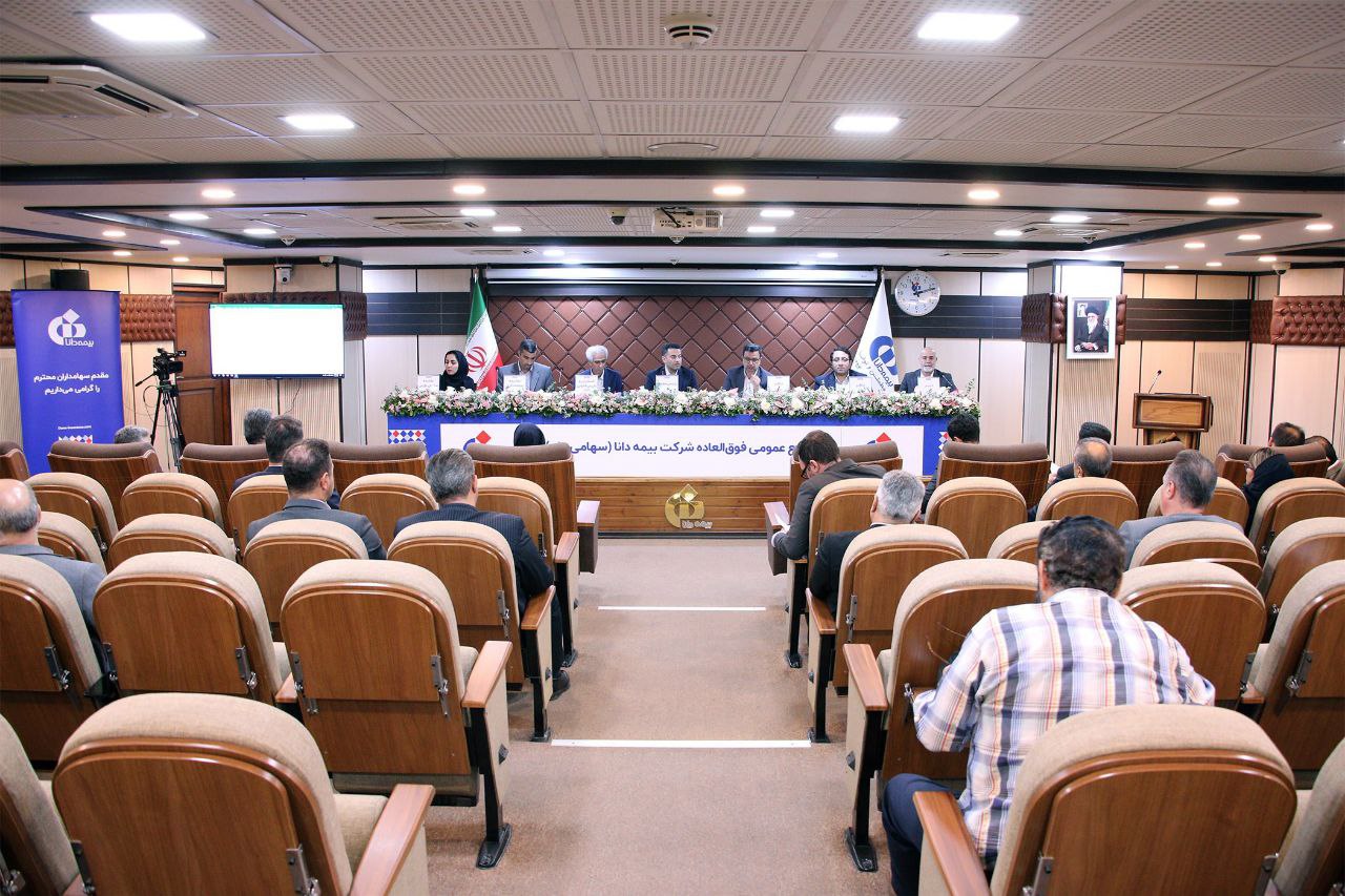 اعضای حقوقی هیئت‌ مدیره بیمه دانا مشخص شدند