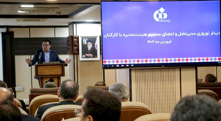 تشریح بررسی برنامه‌های راهبردی بیمه دانا در سال ۱۴۰۴