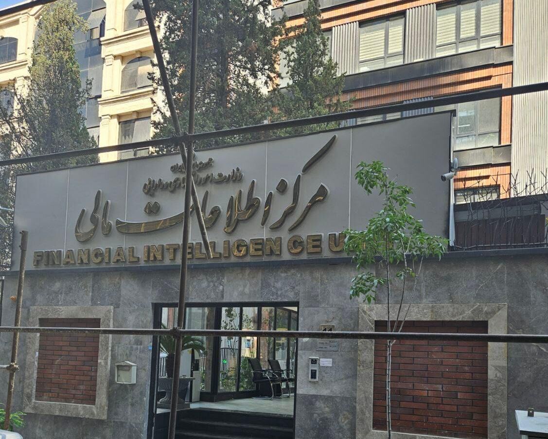 فعالیت سامانه مبارزه با پولشویی «سمام» آغاز شد