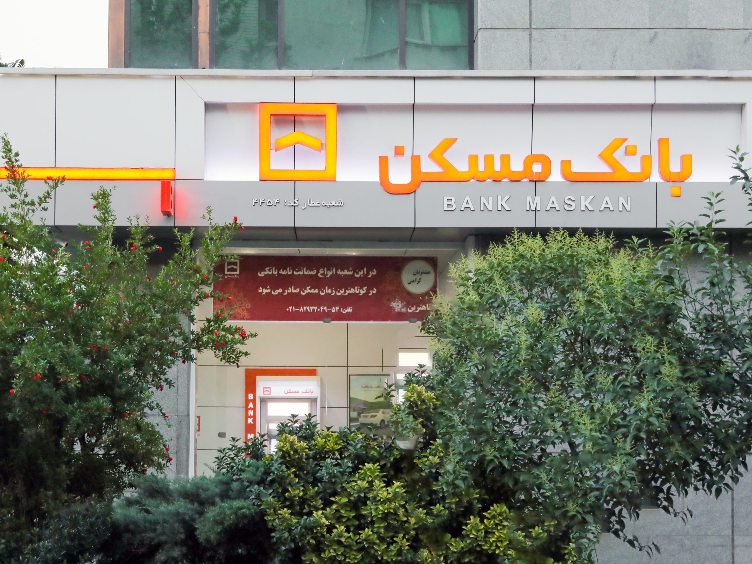 ممنوعیت واگذاری ابزارهای پرداخت بانکی به دیگران