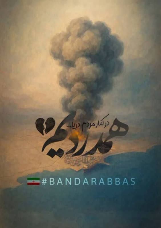 پیام تسلیت مدیرعامل چادرملو به مناسبت درگذشت جمعی از هموطنان در بندرعباس