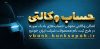 امکان وکالتی نمودن حساب‌های بانک سپه در طرح ثبت نام محصولات خودرویی