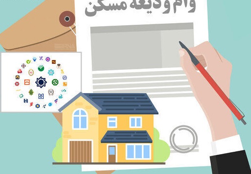 سامانه ثبت‌نام‌ وام ودیعه مسکن در حال به روزرسانی است