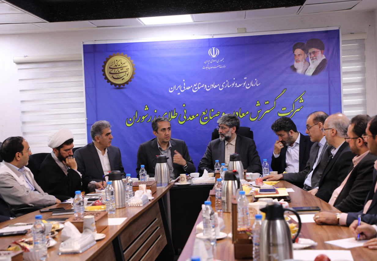 آغاز عملیات اجرایی طرح توسعه طلای زرشوران