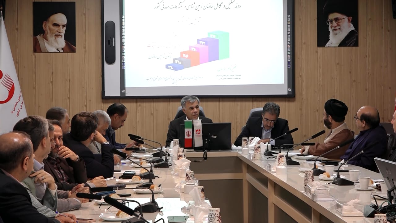 امید به تحول در برنامه‌های اکتشافی سازمان زمین‌شناسی و اکتشافات معدنی کشور