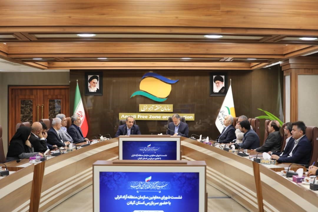 منطقه آزاد انزلی می‌تواند نقش مؤثری در رونق شاخص‌های اقتصاد دریا محور ایفا کند