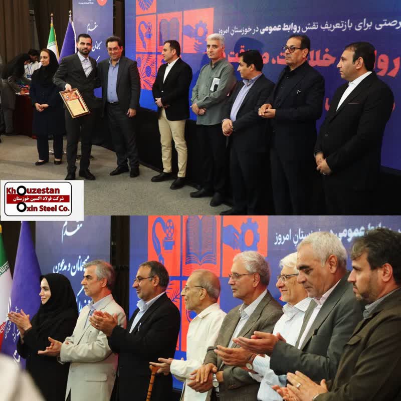 رتبه دوم روابط عمومی در رقابت با ۷۵ دستگاه اجرایی توسط فولاد اکسین