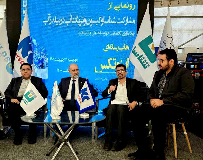 مشارکت شناسا و کیسون و تریگ‌آپ در بیلدزآپ