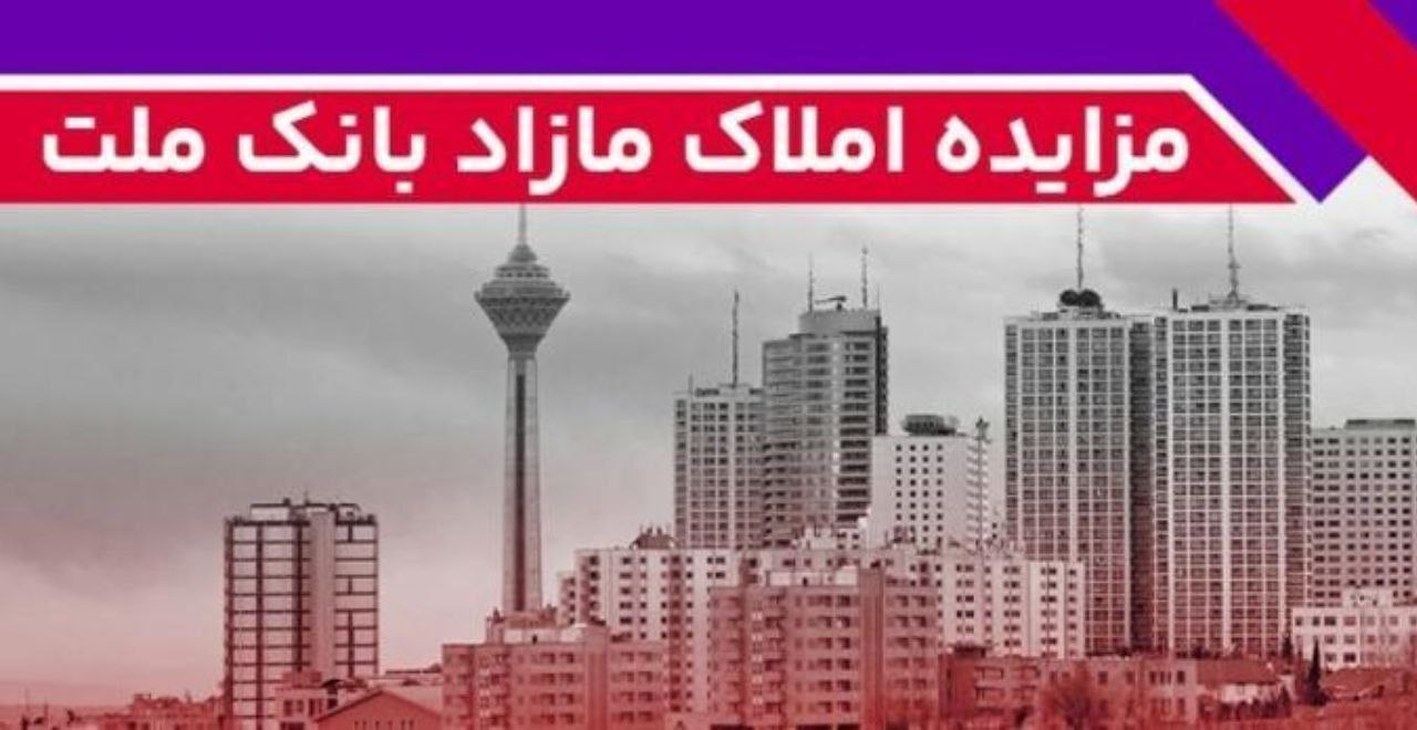 بازگشت ساعت کاری شعب و واحدهای ستادی بانک ملت به روال عادی