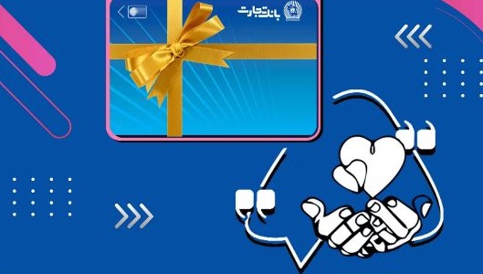 بانک تجارت پیشتاز در اعطای تسهیلات ازدواج و فرزندآوری