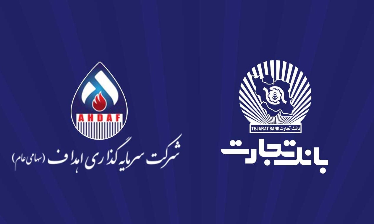 مشارکت فعال بانک تجارت در پروژه بزرگ “ایران LNG”