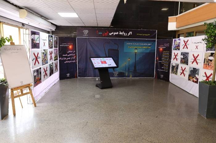 ” اگر روابط‌عمومی نبود” نمایشگاهی از نقش و جایگاه روابط‌عمومی در سازمان