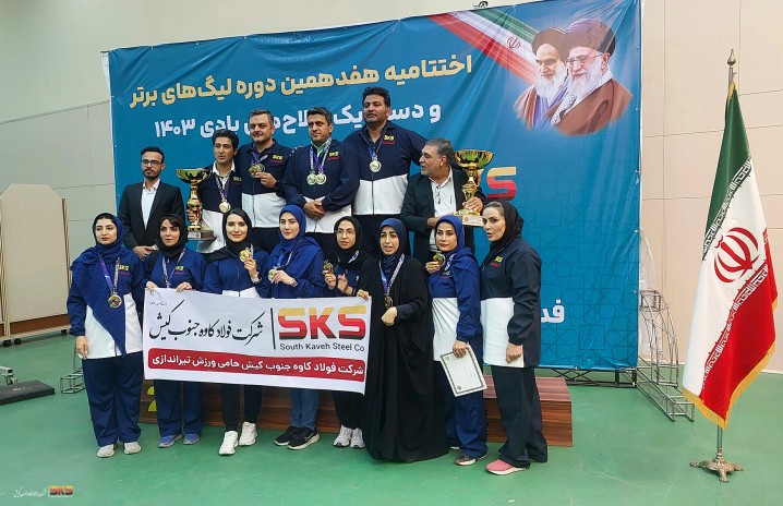 فولاد کاوه جنوب کیش در صدر تیراندازی ایران