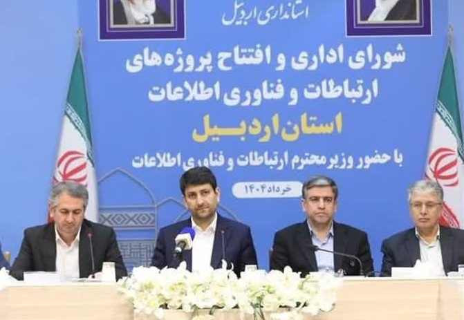 ثبت سرعت ۱۶۴۰ مگابیتی 5G همراه اول در اردبیل در حضور وزیر ارتباطات