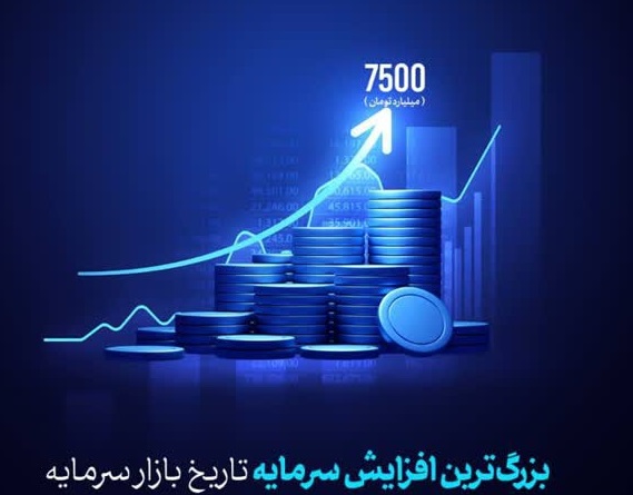 آغاز پذیره‌نویسی سهام کگهر از 27 اردیبهشت