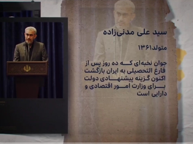 سوابق علمی و اجرایی وزیر پیشنهادی اقتصاد