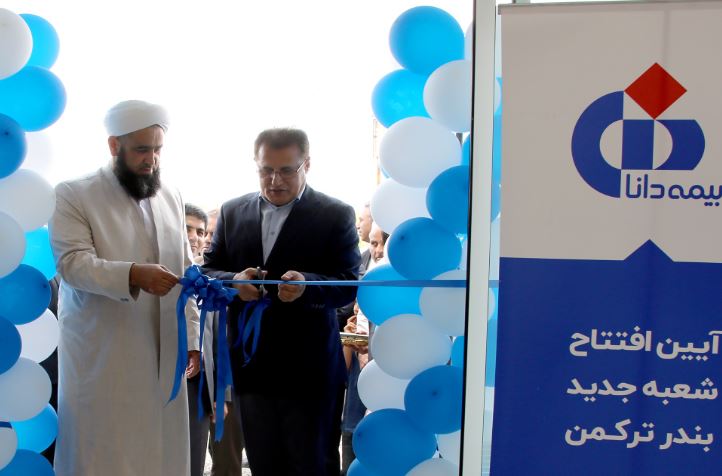 گشایش شعبه جدید بیمه دانا در بندر ترکمن، گامی مهم در تحقق عدالت بیمه‌ای