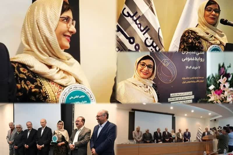 تجلیل از یک فعال حوزه ارتباطات در سومین اجلاس ملی روابط عمومی