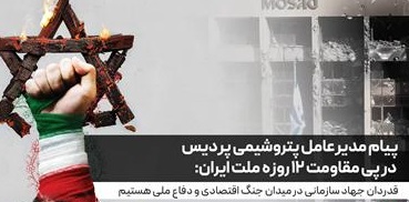 قدردان جهاد سازمانی در میدان جنگ اقتصادی و دفاع ملی هستیم