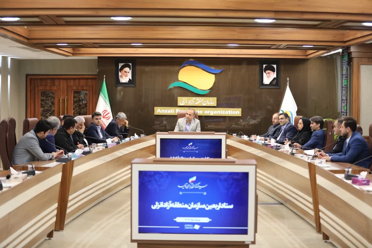 جلسه ستاد اربعین در منطقه آزاد انزلی برگزار شد