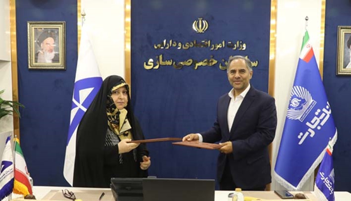 تفاهم‌نامه همکاری بانک تجارت و سازمان خصوصی‌سازی به امضا رسید