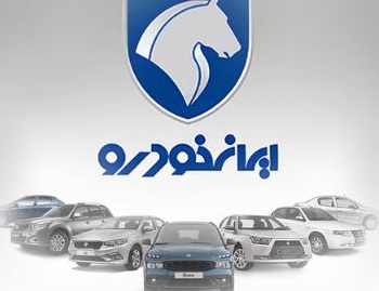 شرکت در طرح جدید فروش محصولات ایران‌خودرو با حساب وکالتی بانک رفاه