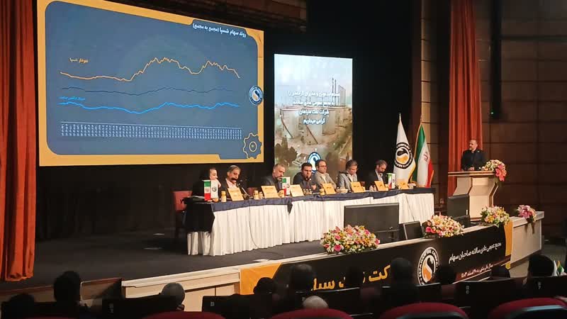 تقسیم سود 80 تومانی برای هر سهم در مجمع عمومی نفت سپاهان