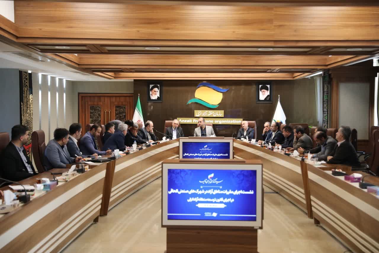 تاکید در اجرای مقررات مناطق آزاد در شهرک‌های صنعتی جدید