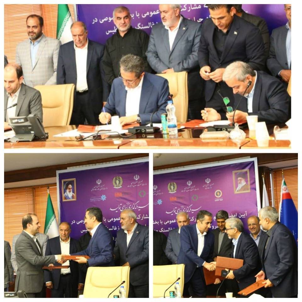 تفاهمنامه تکیل نخستین پروژه نیروگاهی کشور به امضا رسید