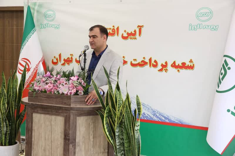 گشایش شعبه جدید بیمه البرز در تهران