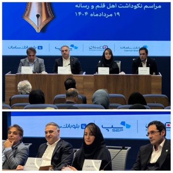 مانده پورتفوی اعتباری بانک سامان به 220 همت رسید