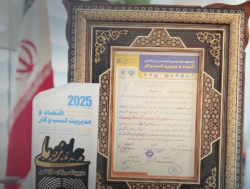 کسب جایزه ملی مدیریت کسب‌وکار سال ۱۴۰۴توسط مؤسسه اعتباری ملل