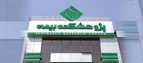 انتشار گزارش «فناوری‌های نوین و مدیریت ریسک‌های مرتبط با جنگ و درگیری نظامی»