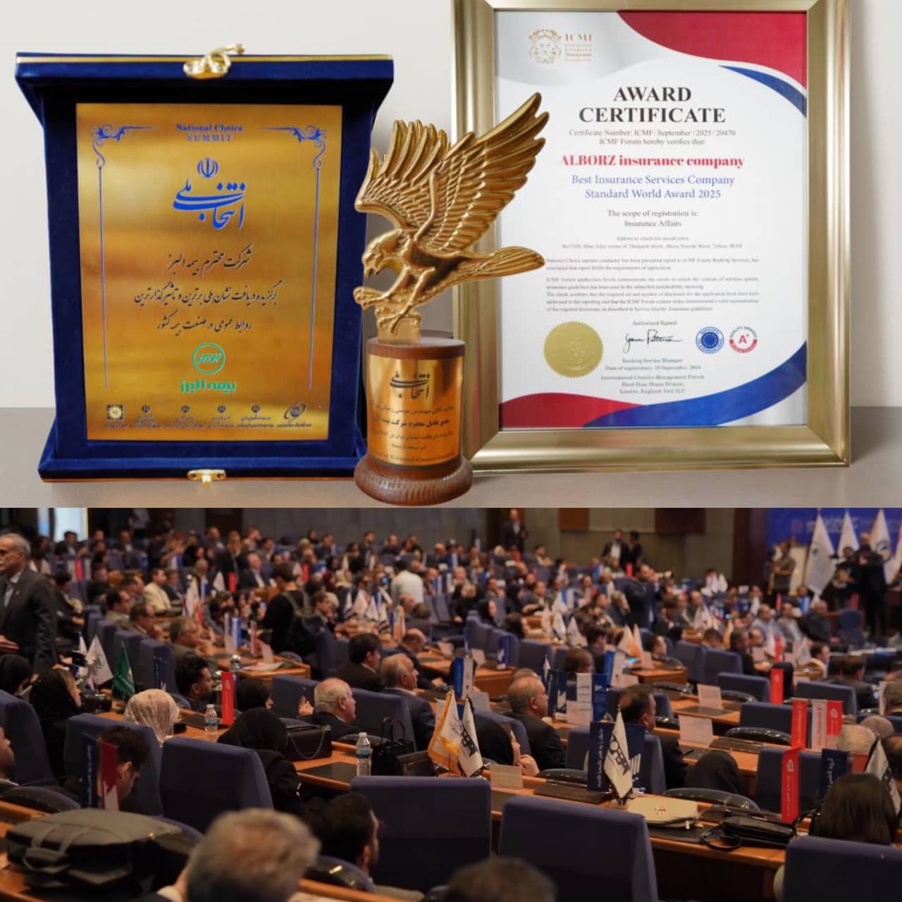 تداوم موفقیت‌های بیمه البرز؛ اینبار در اجلاس طرح انتخاب ملی