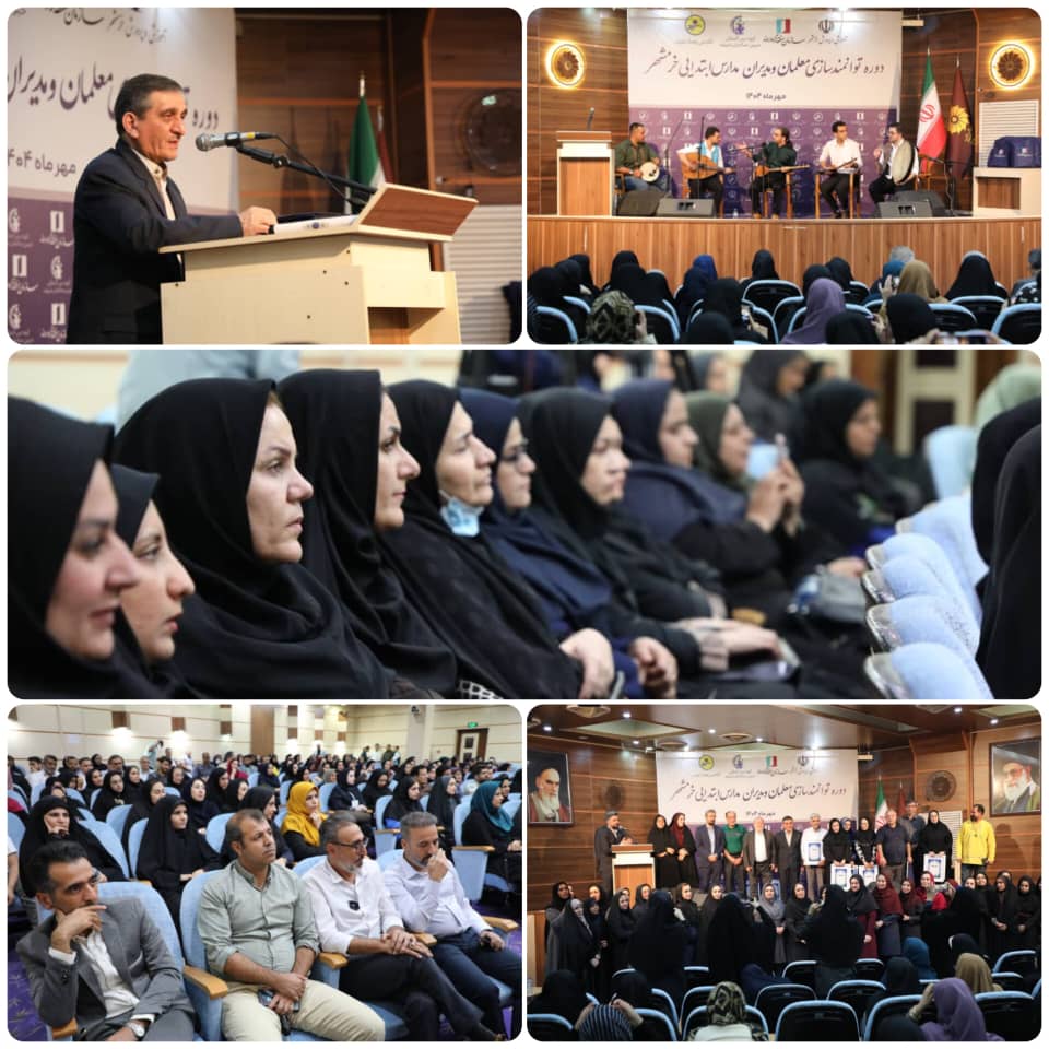 پایان دوره توانمندسازی معلمان و مدیران خرمشهر در منطقه آزاد اروند