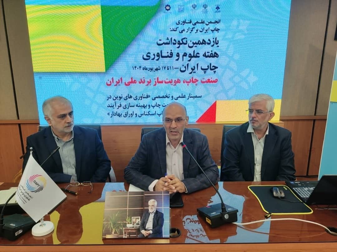 ضرورت تولید اسکناس پلیمری به جای پول کاغذی