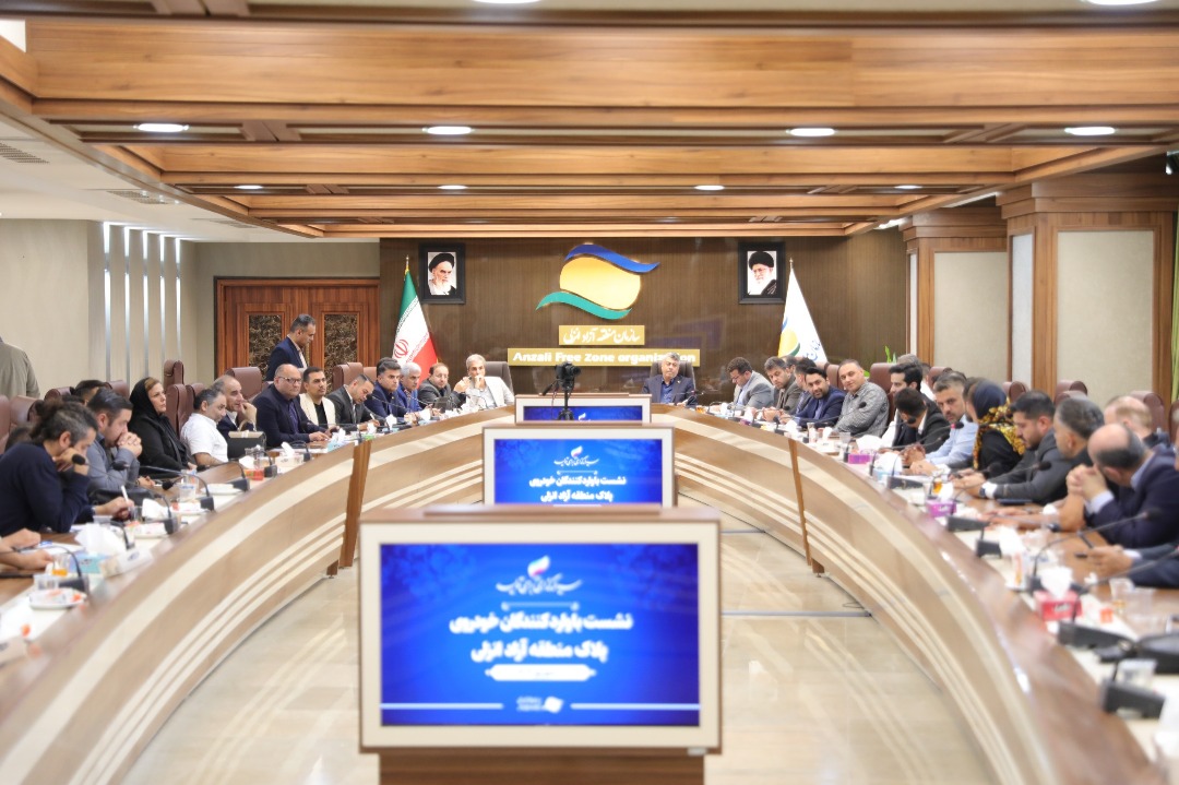 برگزاری نشست هم‌اندیشی سازمان منطقه آزاد انزلی با شرکت‌های واردکننده خودرو