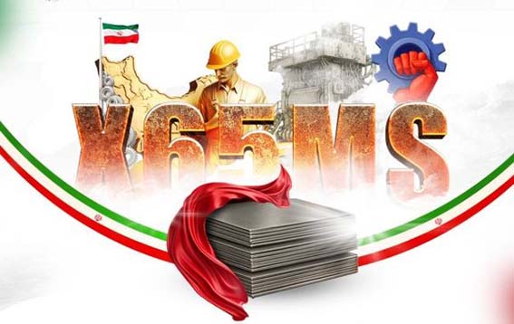 تولید موفقیت‌آمیز ورق X65MS در فولاد آکسین خوزستان