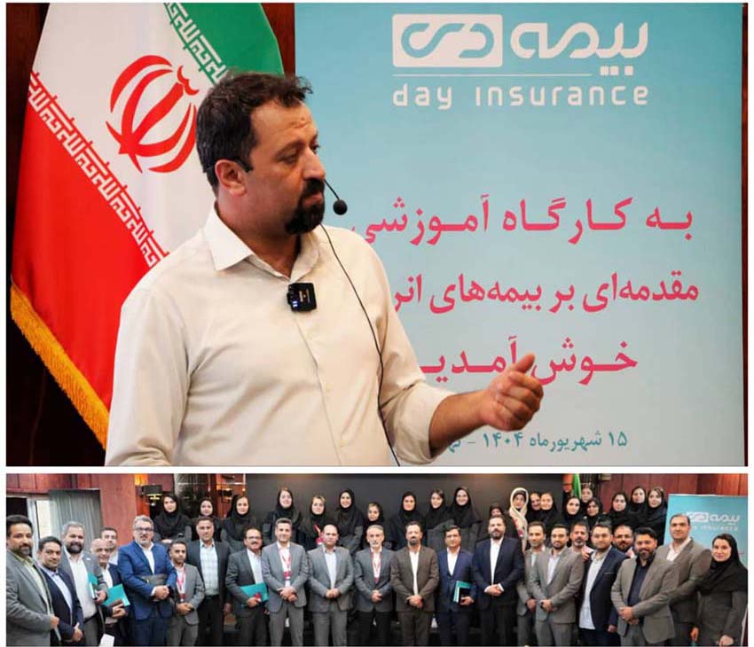 برگزاری نخستین کارگاه آموزشی مقدمه‌ای بر بیمه‌های انرژی در بیمه دی