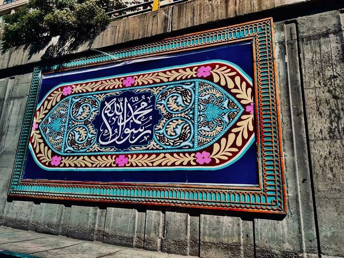 معابر و بزرگراه‌های منطقه ۲ به نام پیامبر مهربانی‌ها مزین شد