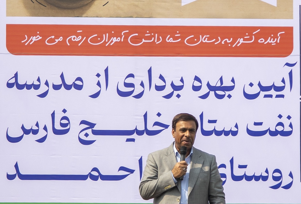 بهره برداری از مدرسه نفت ستاره خلیج فارس در روستای مغ احمد بندرعباس