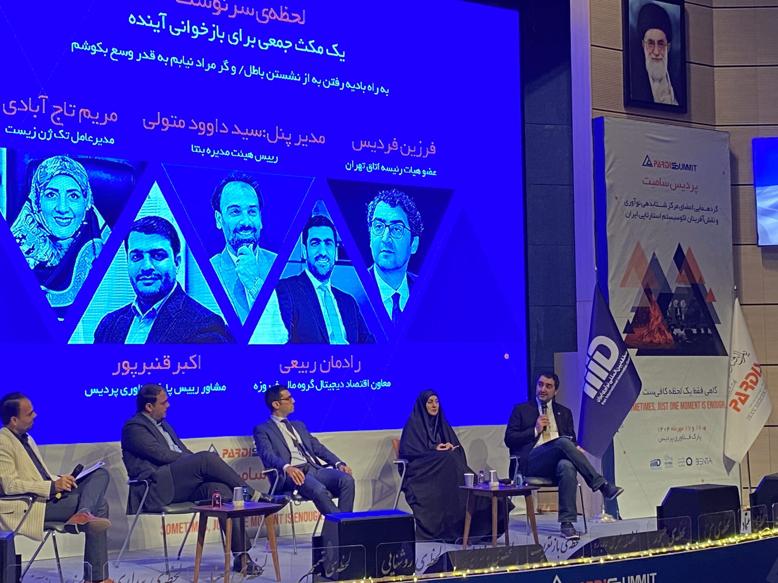 نهمین سامیت ۱۴۰۴ پذیرای مشتاقان فناوری در پارک فناوری پردیس