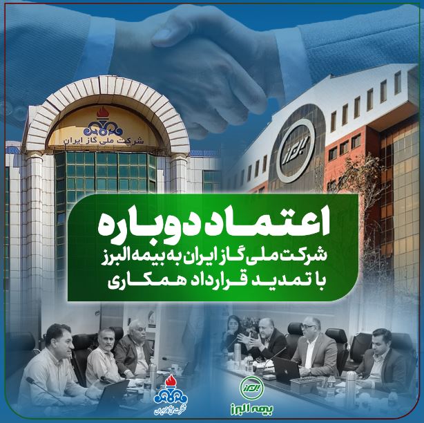 تمدید قرارداد همکاری با شرکت ملى گاز برای سومین سال متوالی