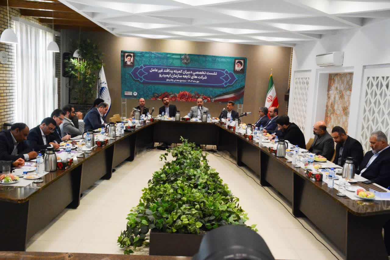 نخستین نشست تخصصی دبیران کمیته‌های پدافند غیرعامل ایمیدرو برگزار شد